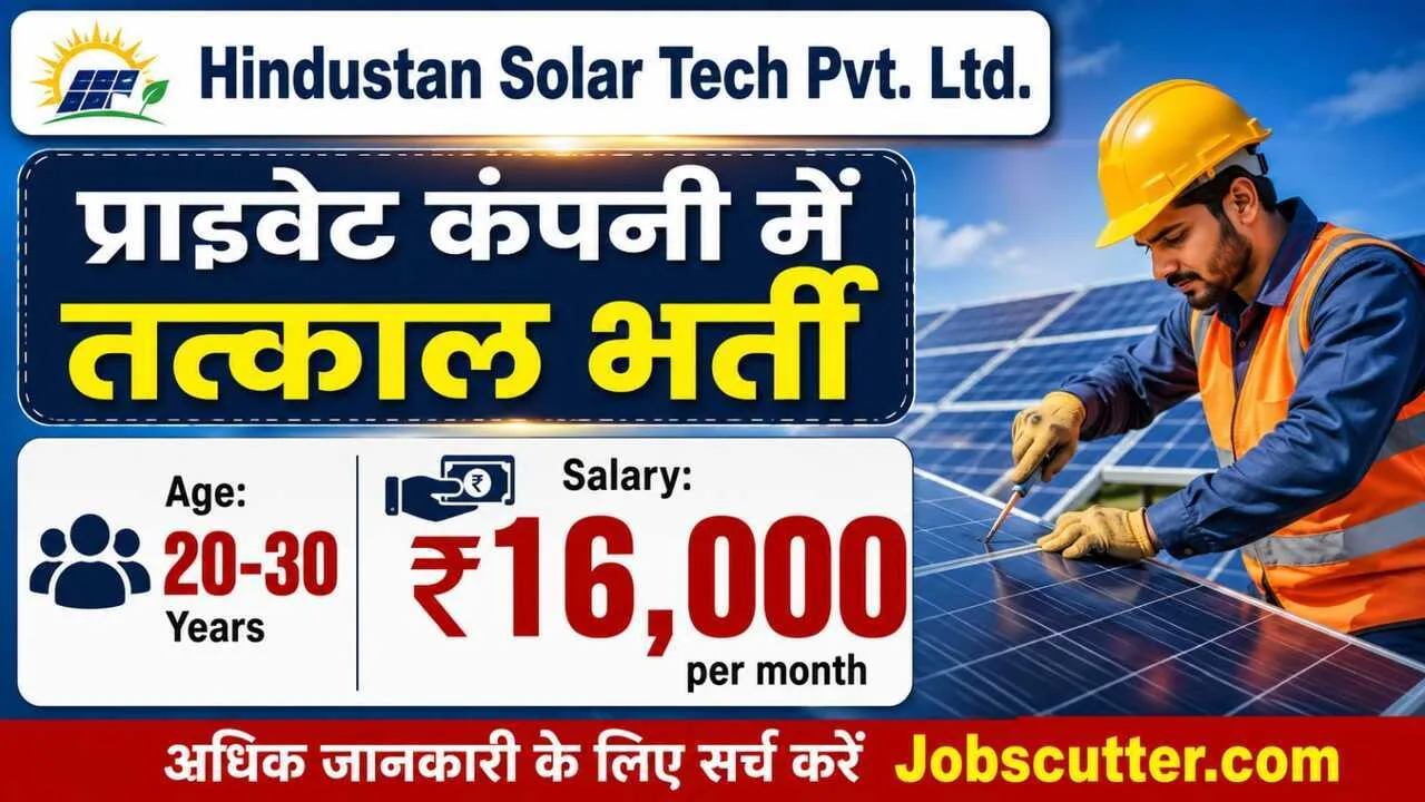 Private Company Job In Lucknow 2026 | ITI Jobs Apply Now