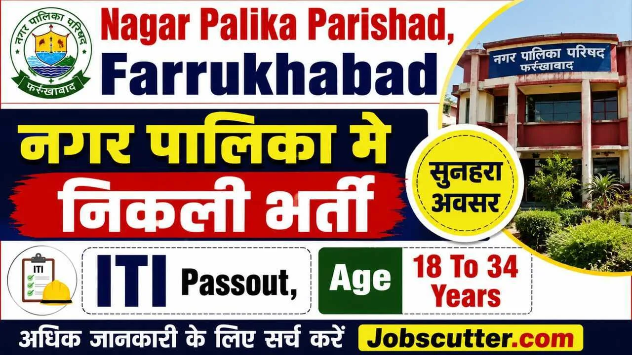 ITI Recruitment In Nagar Palika 2026 | Direct Campus Placement