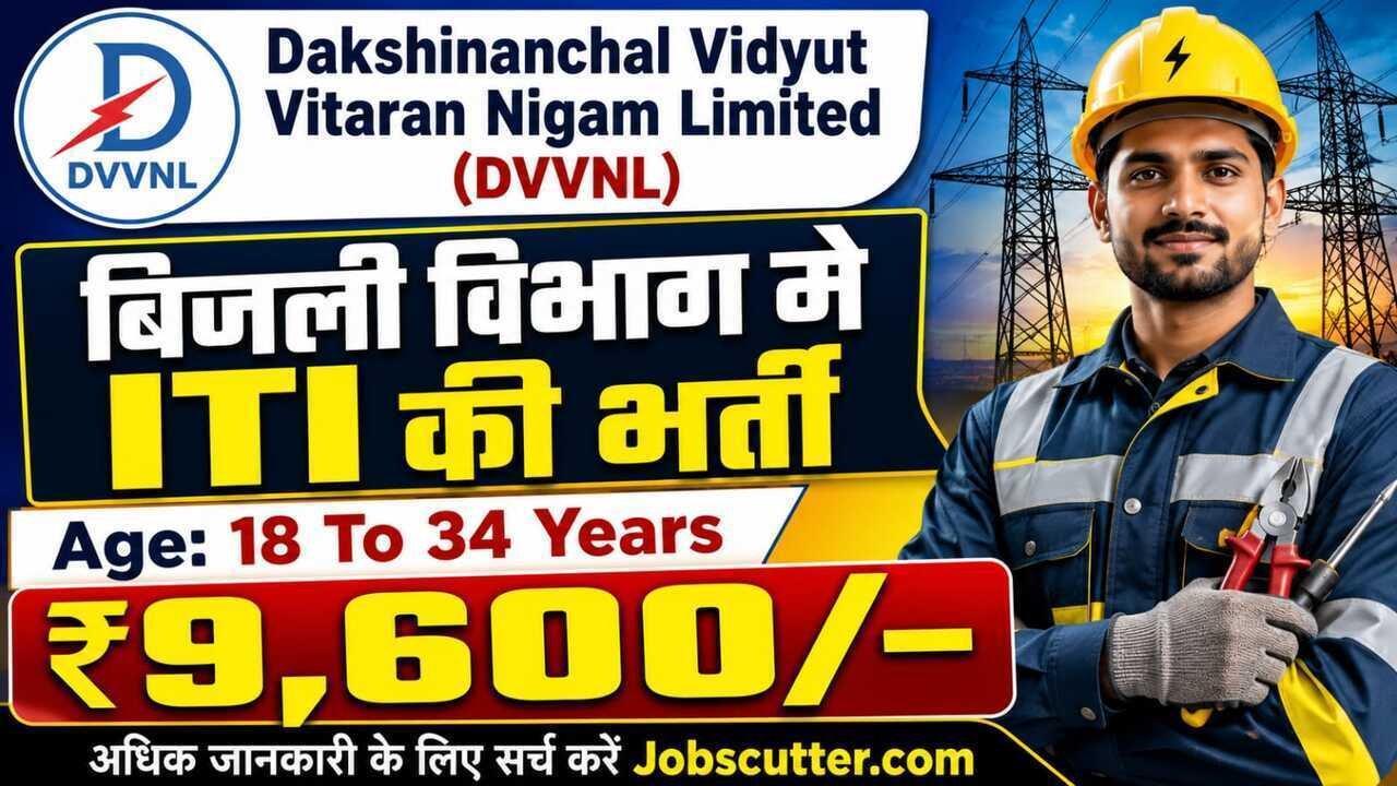ITI Jobs In Vidyut Vitran Nigam 2026 | ITI Campus Interview