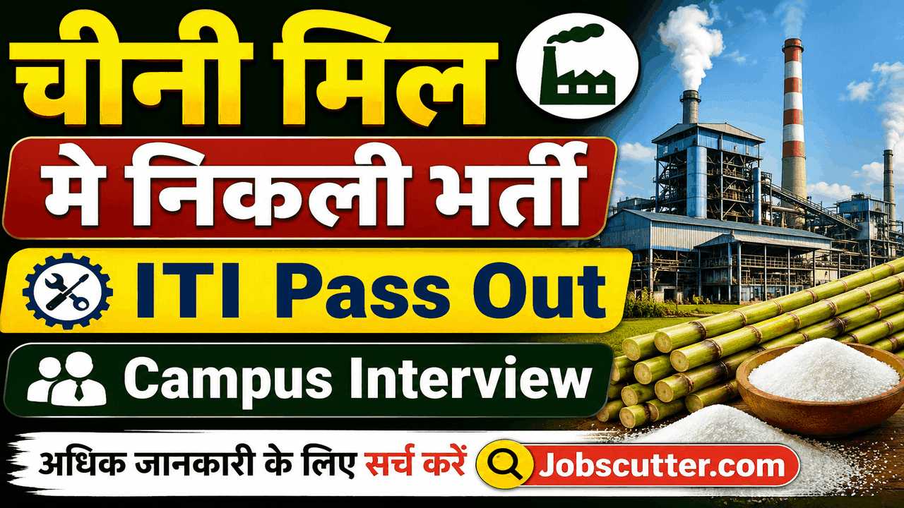 ITI Vacancy In Chini Mills 2026 Apply Now for ITI Candidates