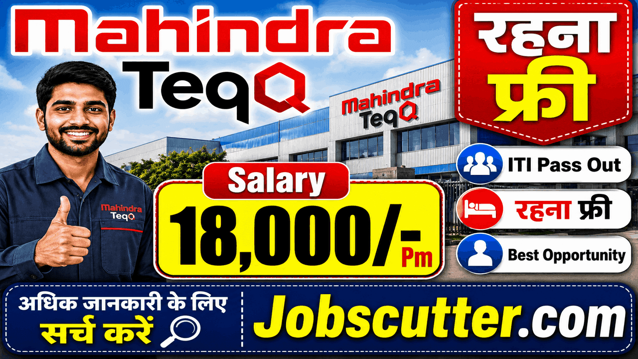 ITI Electrician Hiring 2026 – Campus Placement