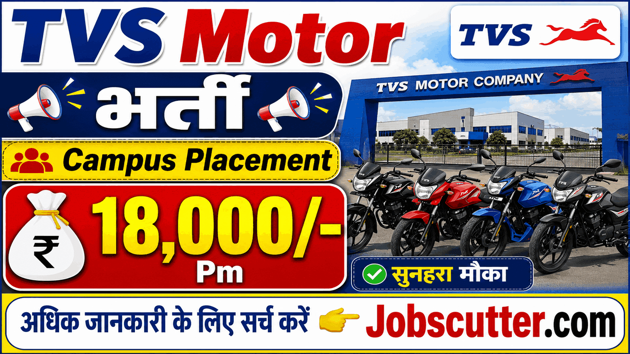 TVS Motor Jobs Vacancy 2026 – ITI Pass Job Opportunity