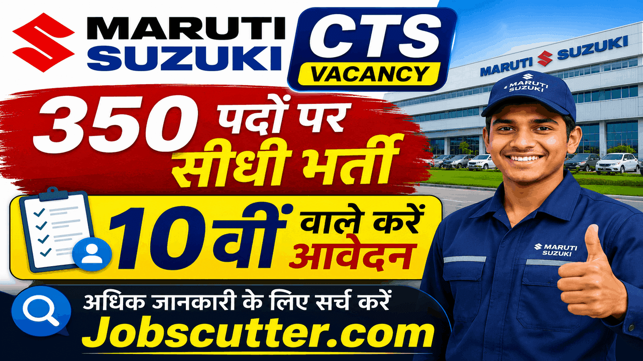 Maruti Suzuki Recruitment 2026 – CTS Vacancy