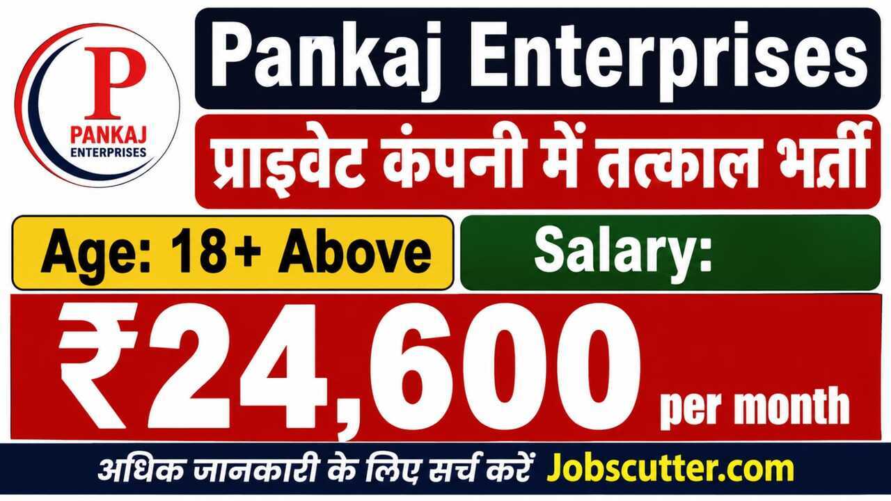 Job Fair In Ayodhya