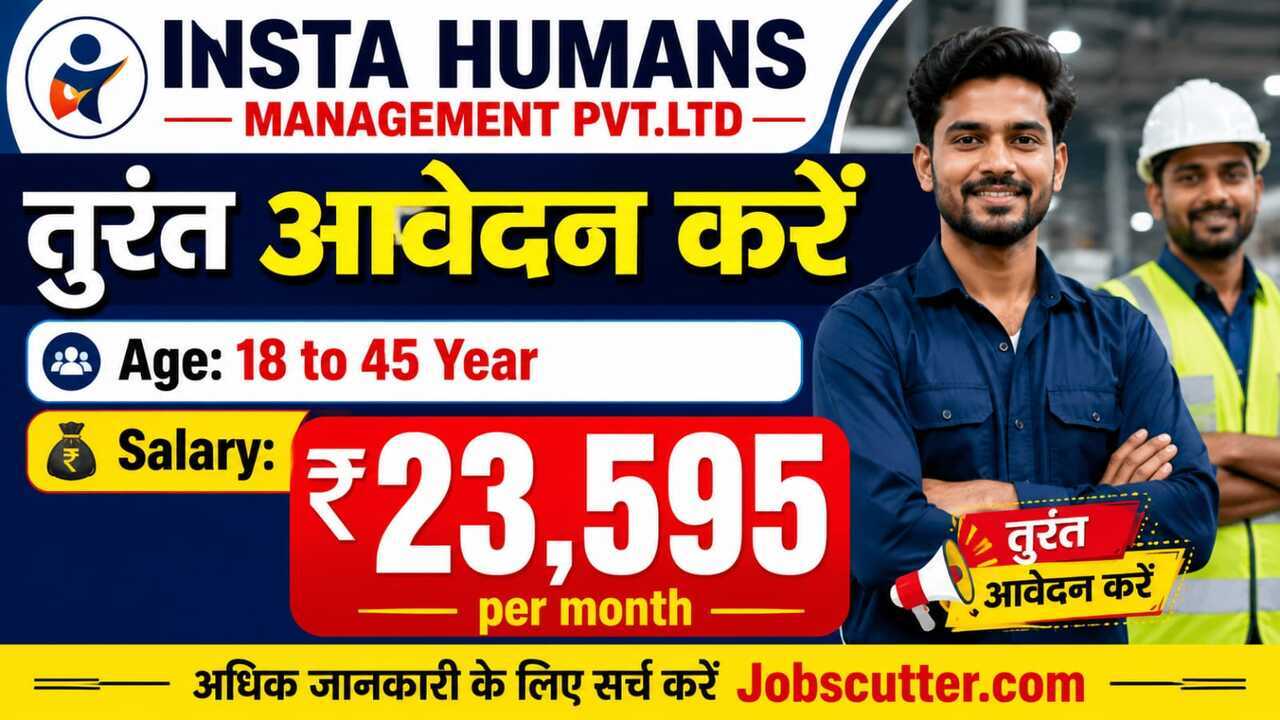 New Job Fair In Ayodhya 2026 | ITI Recruitment