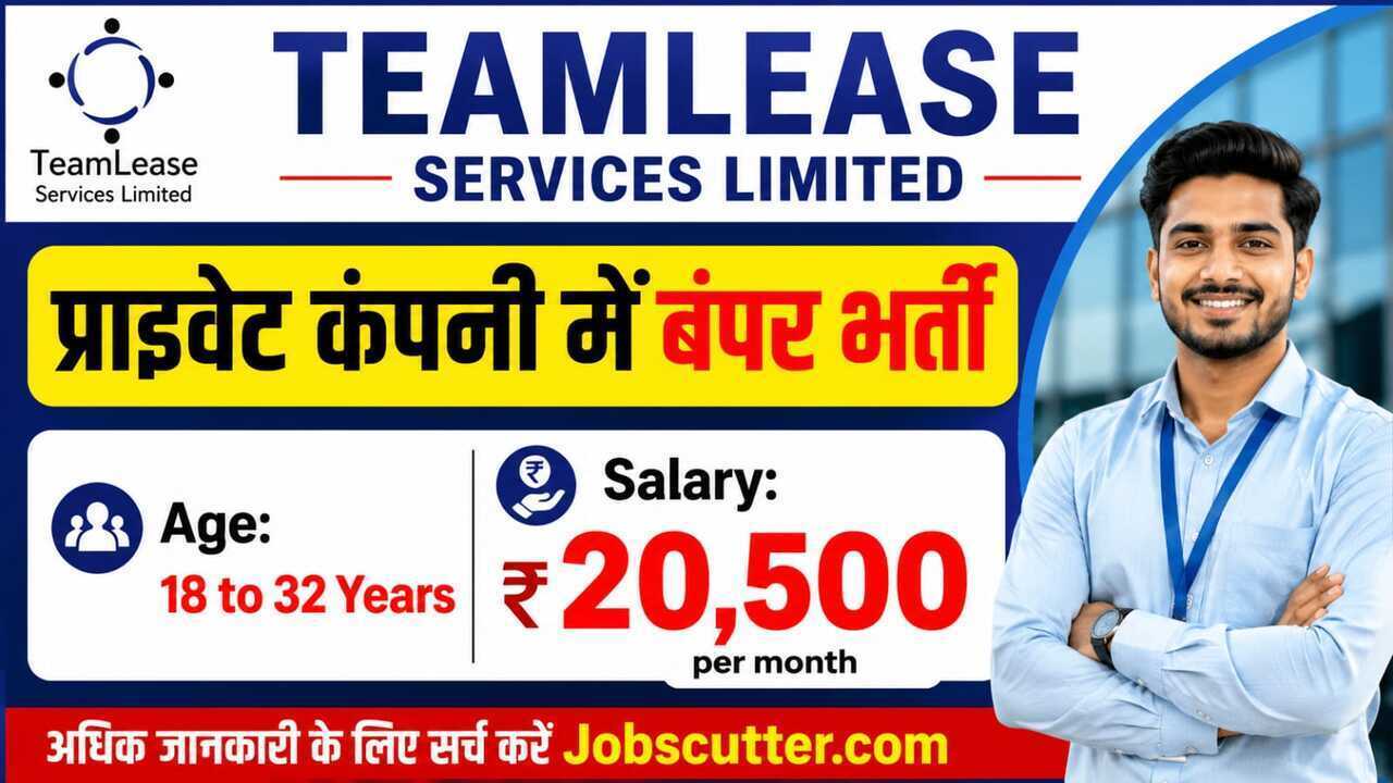 UP Job Mela 2026 | Airtel Field Sales Executive Jobs