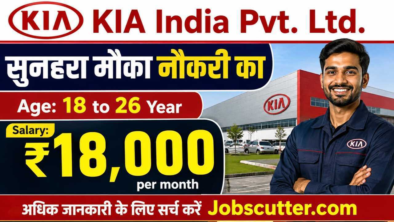 Kia Jobs Vacancy 2026 | Latest Campus Drive