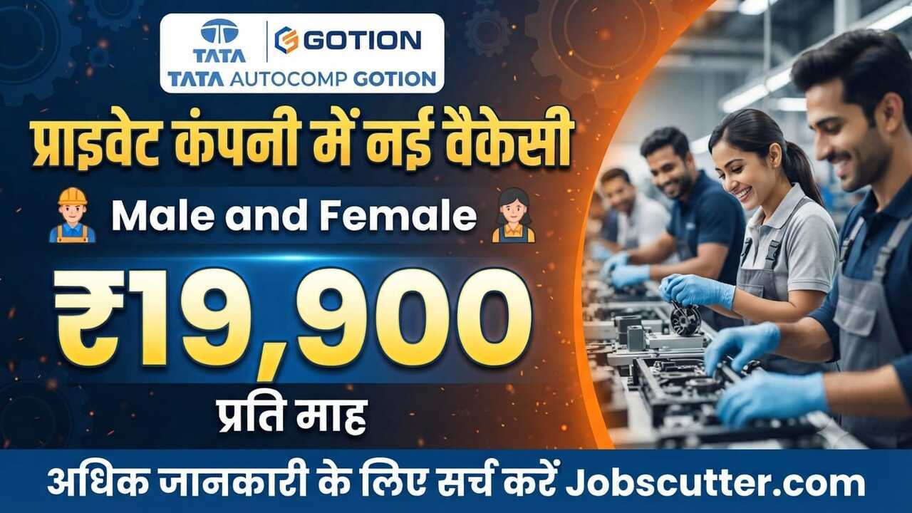 Tata Jobs In Wasuli Fata 2026 – Freshers Apply Now