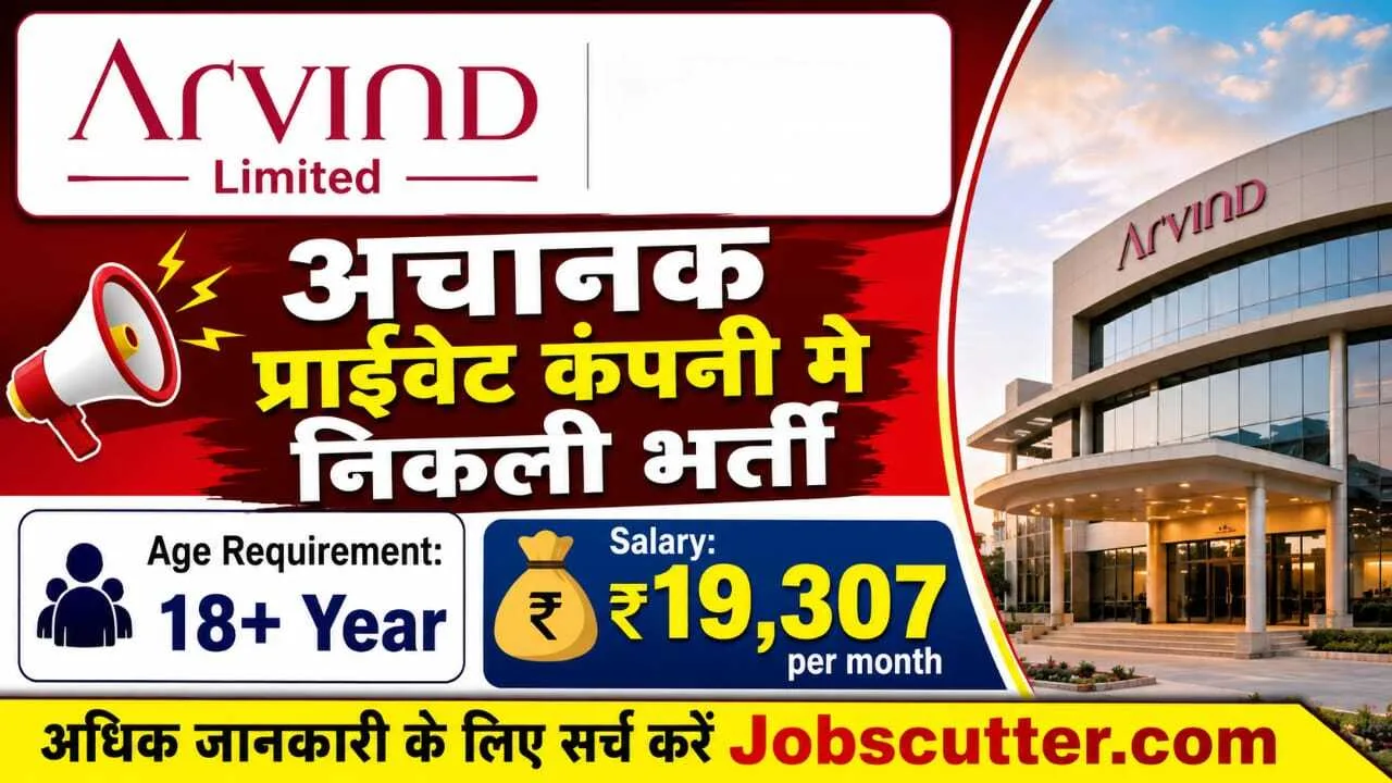 Pool Campus Drive 2026 | On-Roll Job Opportunity