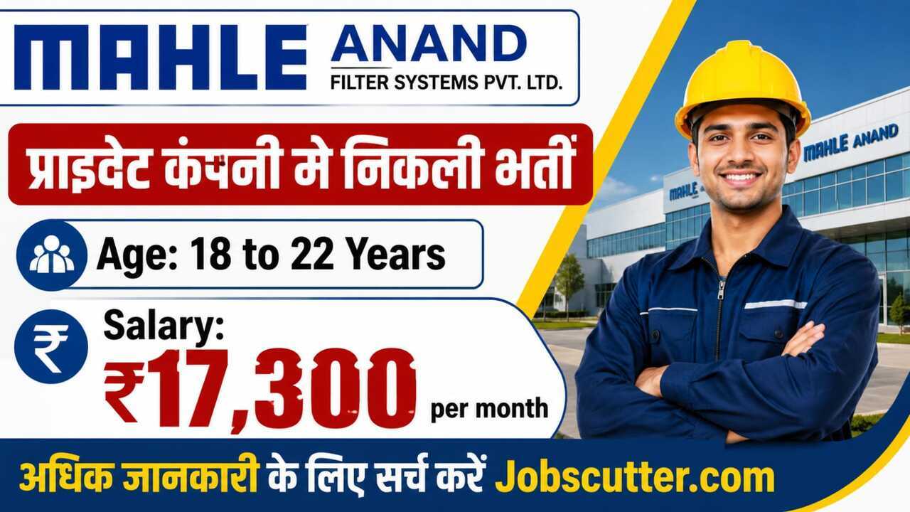 ITI Hiring In Gurugram 2026 – Apply Now for Apprentice Trainee