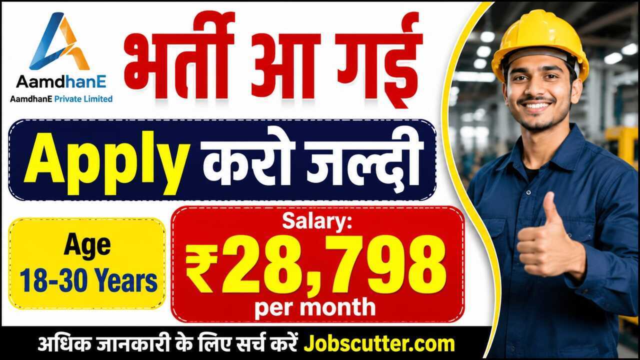 JBM Plant Vacancies 2026 – 12 Hours Work & Free Bus Facility