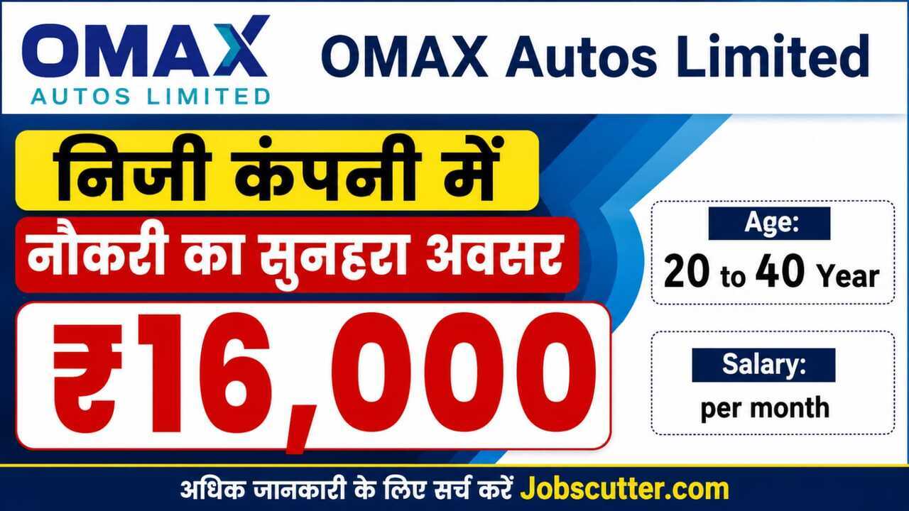 Omax Job Vacancy