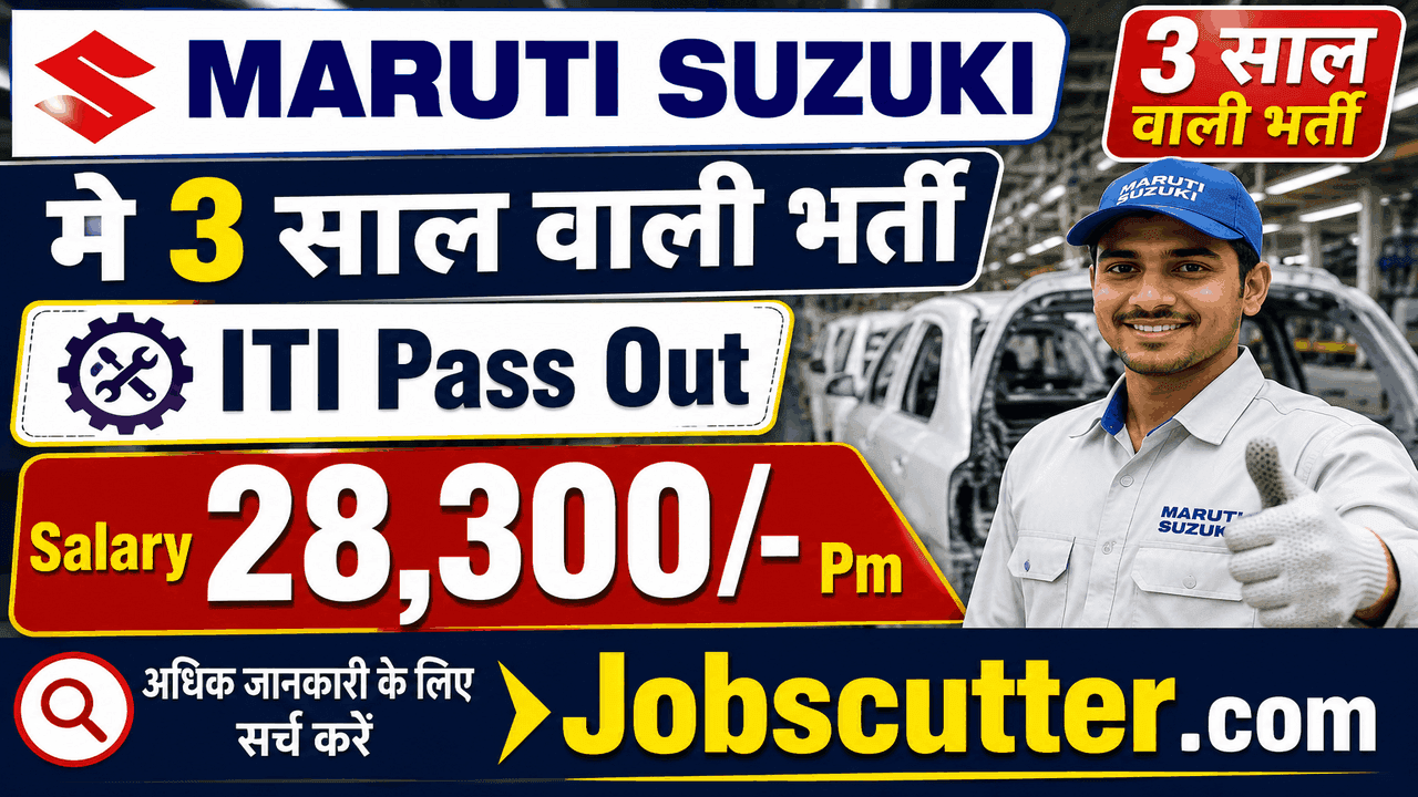 Maruti Suzuki Job Campus 2026 | ITI Job Placement