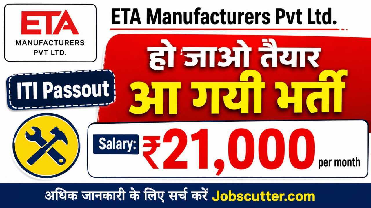 Private Vacancies In Ahmedabad