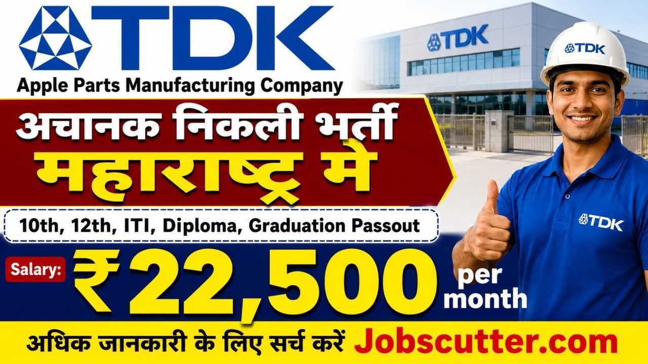TDK Campus Placement 2026 – Free Job & Free Registration