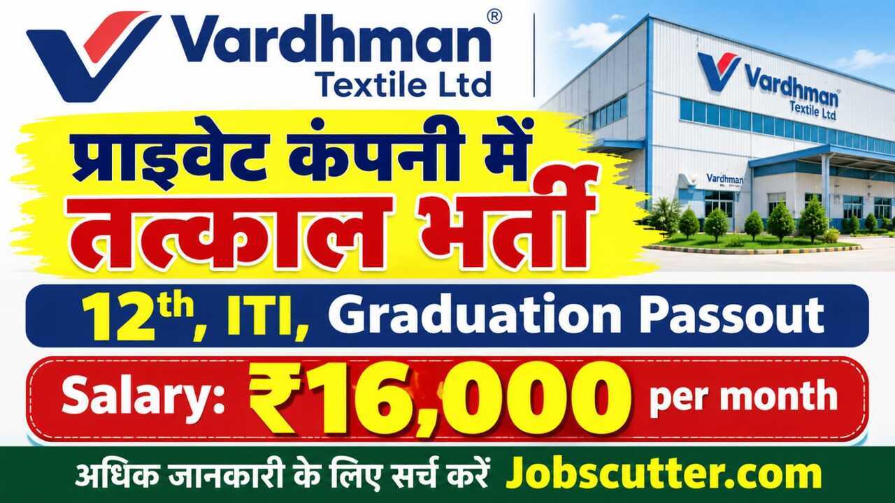 Vardhman Textile Jobs 2026: Operator Post Apply Now