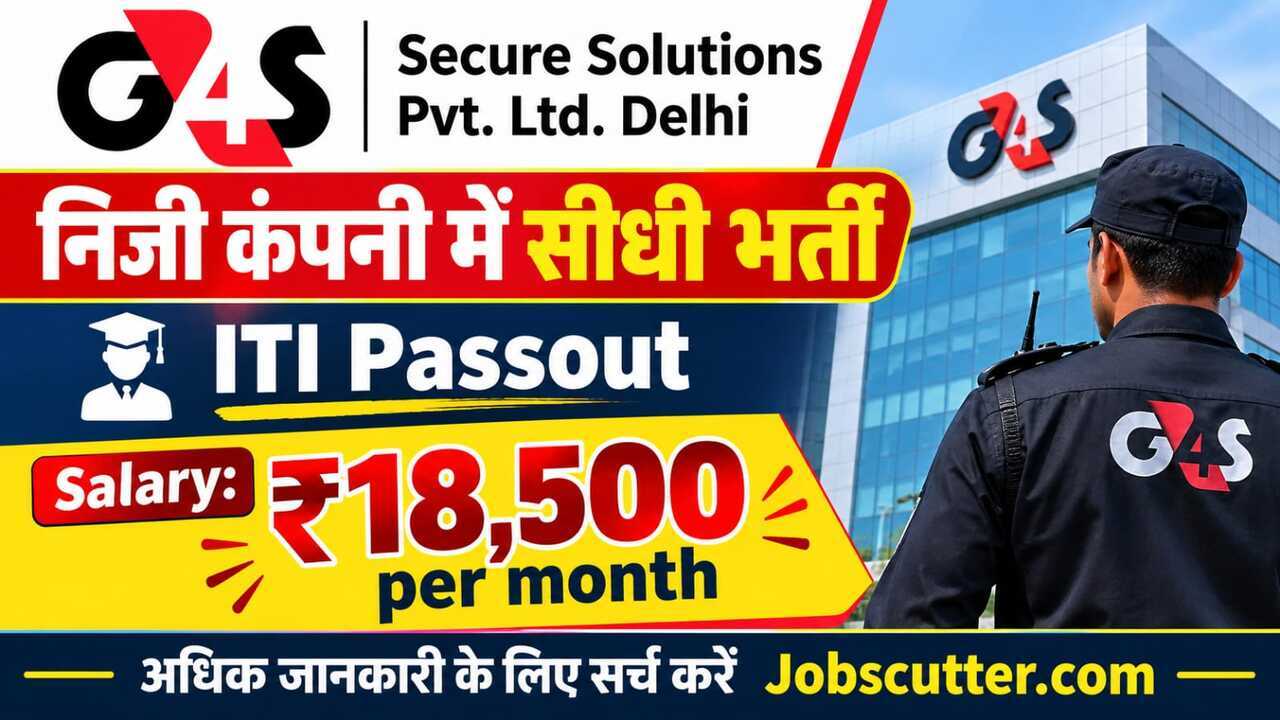 G4S Secure Job Vacancy 2026 – All Engineering ITI Trades