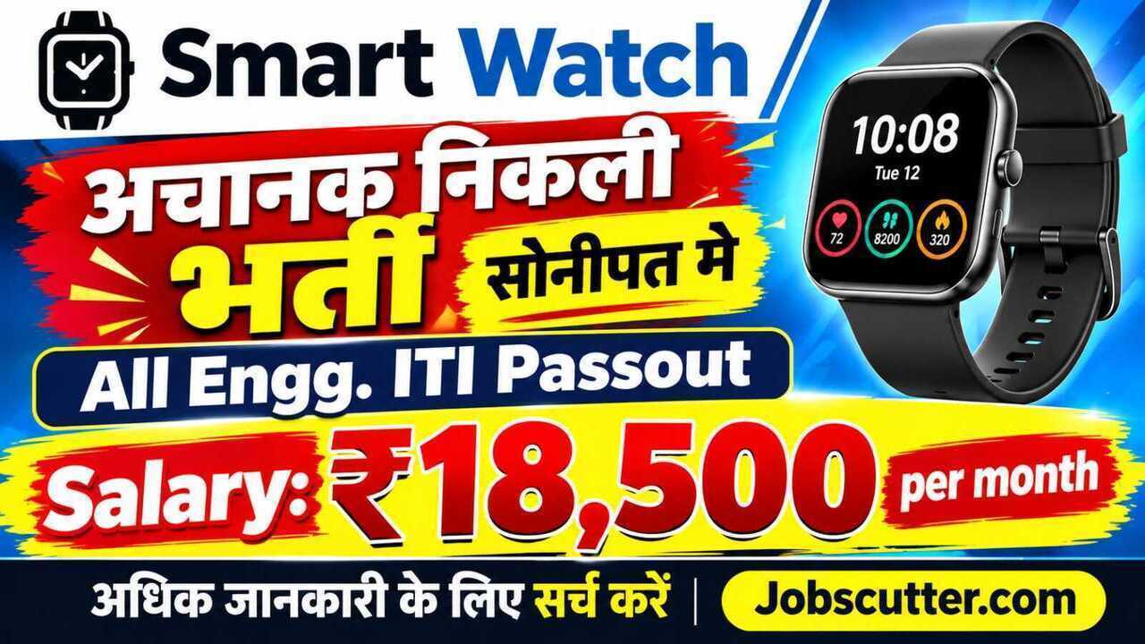 Smart Watch Jobs Campus 2026 – All Engineering ITI Trades