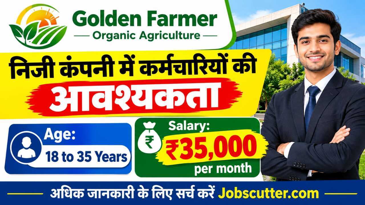 Salesman Private Jobs 2026 – Golden Farmer Organic Agriculture