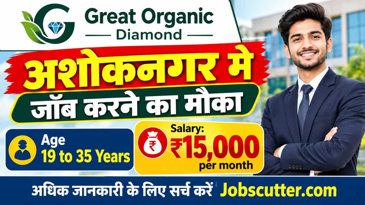 Private Jobs In Ashoknagar