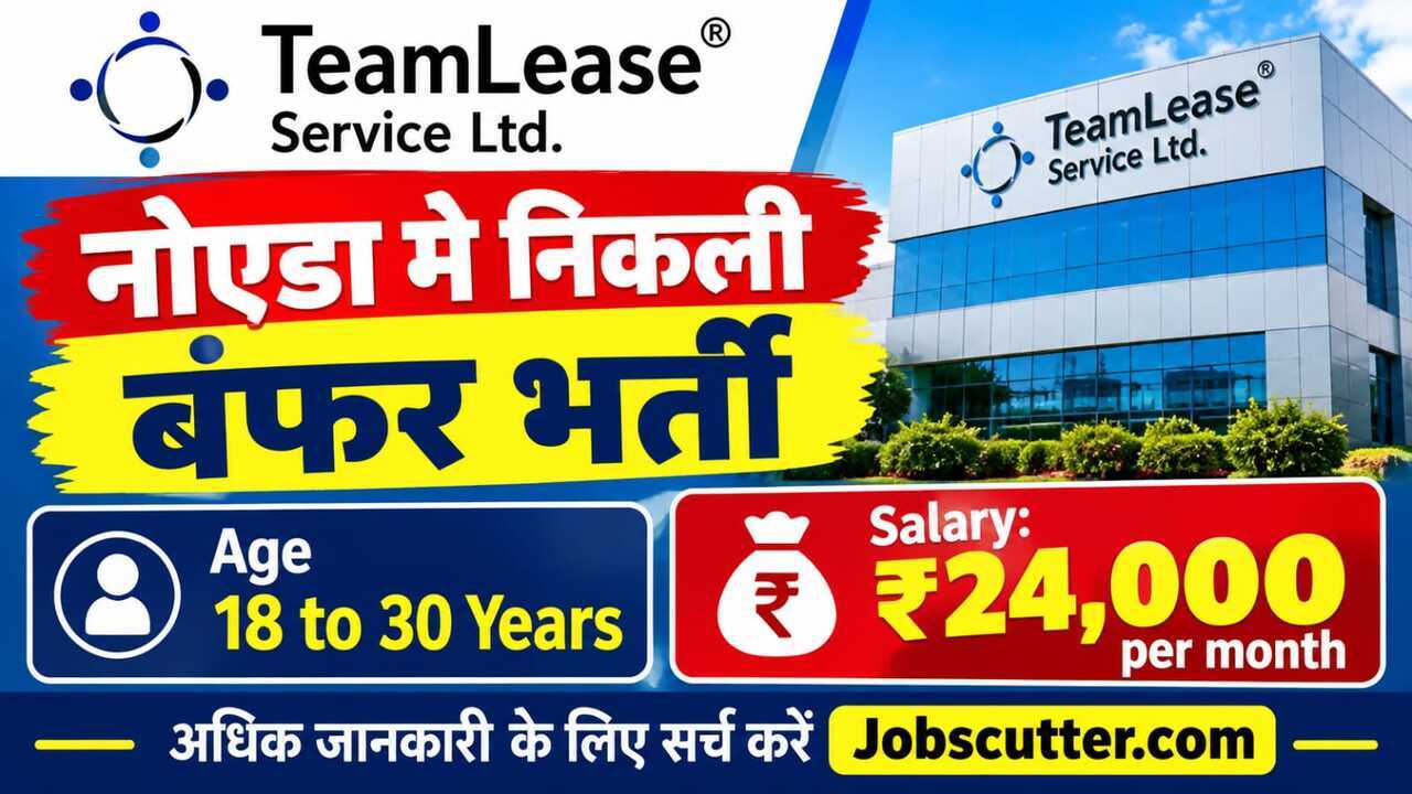 Latest Vacancy In Noida 2026 – Apply Now