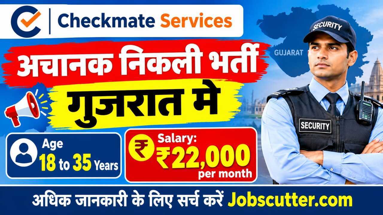 Security Guard Jobs In Gujarat 2026 – Apply Now for Jobs
