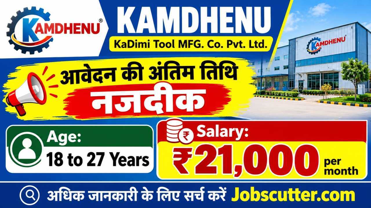 Kadimi Tool Jobs Campus 2026 | Freshers Jobs