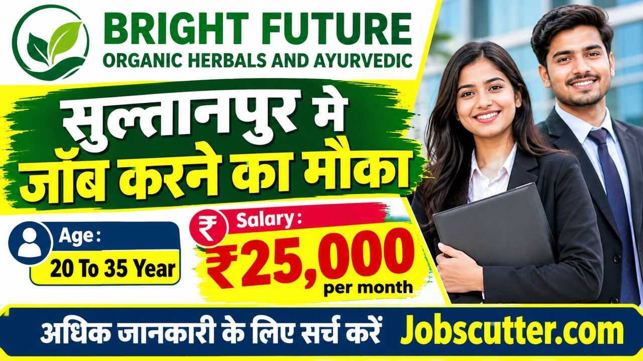 Job Mela In Sultanpur