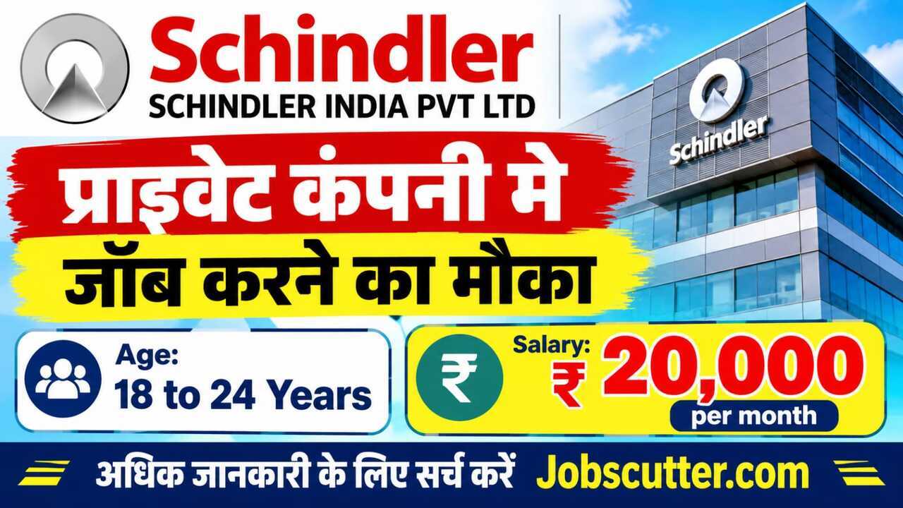 Private Company Online Interview 2026 | Bhopal Job Vacancy