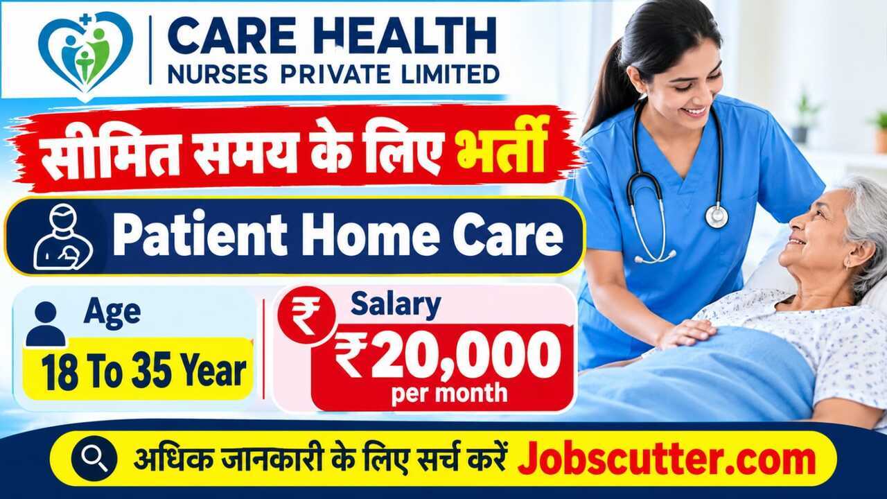 Patient Home Care Jobs 2026 – Job Fair Sultanpur