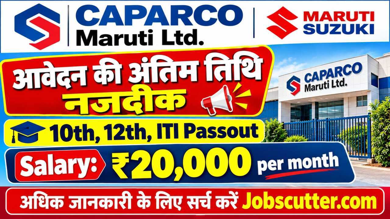 Bawal Private Jobs
