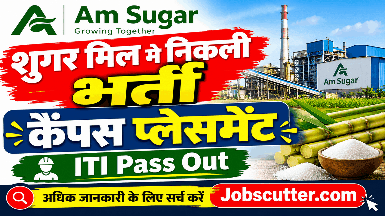 Sugar Mill Recruitment 2026