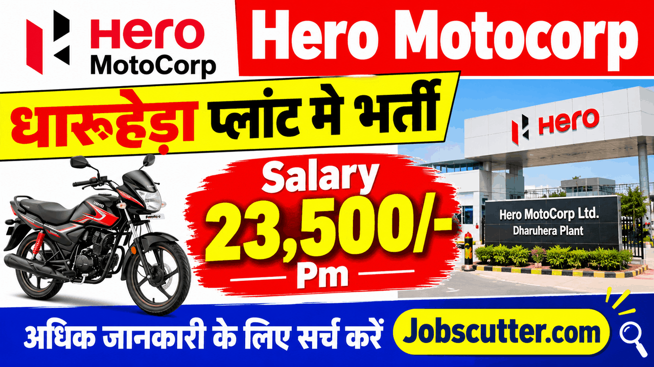 Hero Motocorp Dharuhera Jobs 2026 | Campus Selection
