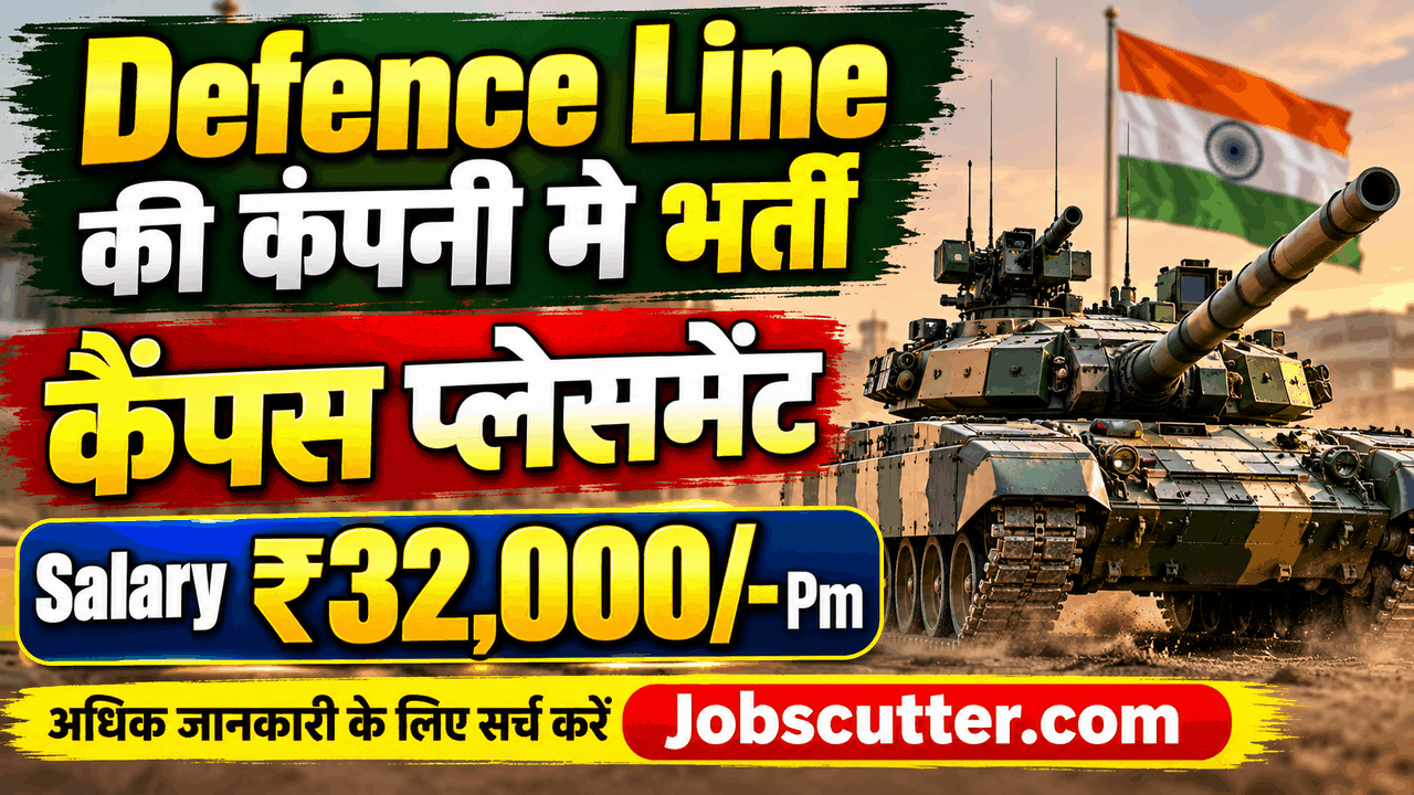 Bihar Jobs Mela 2026 – Direct Campus Placement