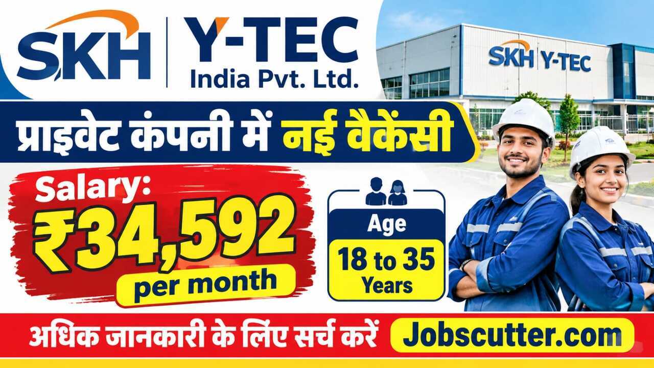 Private Jobs In Mahesana 2026 – 10th Pass to B.Tech Job Opportunity