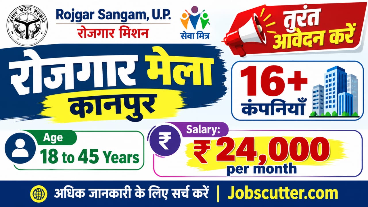 Rojgar Mela In Kanpur 2026 for Freshers and Experienced