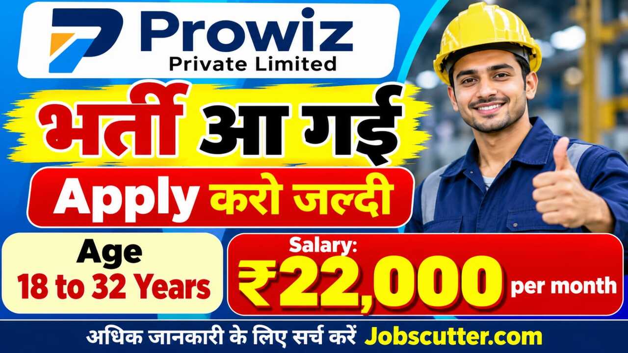 Private Company Job Placement 2026 – Direct Recruitment Details