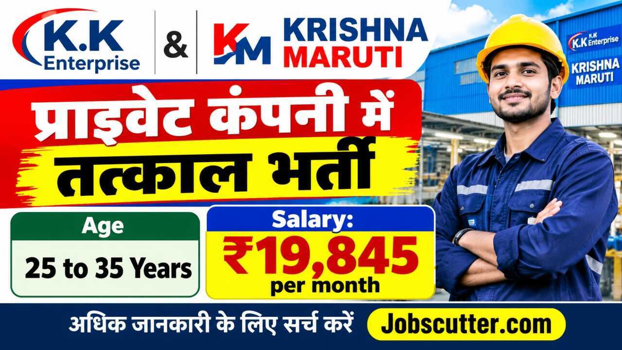Krishna Maruti Hiring